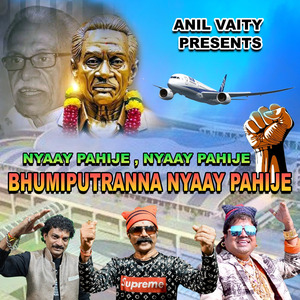 Nyaay Pahije, Nyaay Pahije Bhumiputranna Nyaay Pahije
