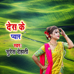 Des Ke Pyar