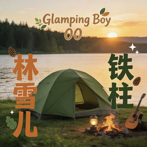 Glamping Boy 00