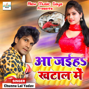 Shadi Rachawe Aajo Jehanabad Jilwa