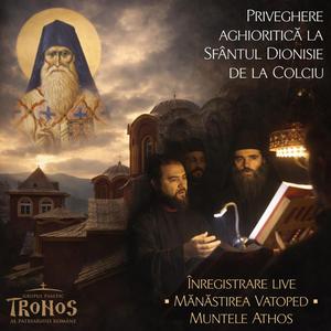 Doamne, strigat-am, gl. IV (feat. Choir of Vatopedi Fathers)
