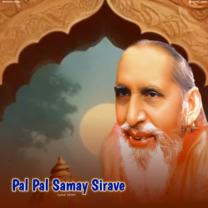 Pal Pal Samay Sirave