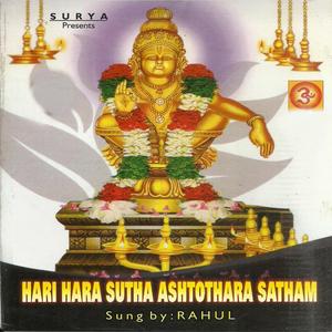 Sastha Ashtothara Satham