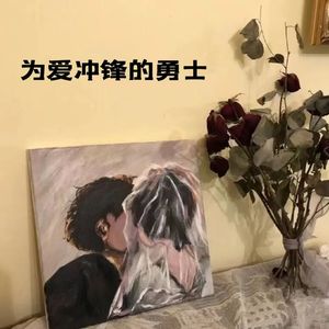为爱冲锋的勇士