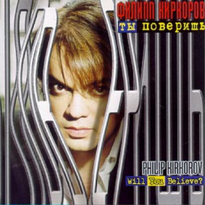 Ty poverish'? (FK & Dj TSvetkoff Mix)