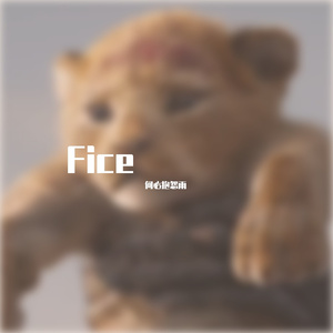 Fice（remix）