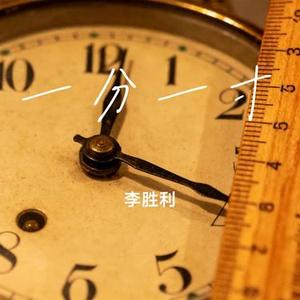 一分一寸 (Cover 林臻娅)