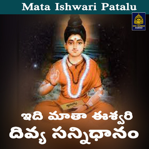 Idi Mata Eshwari Divya Sannidhanam (Mata Ishwari Patalu)