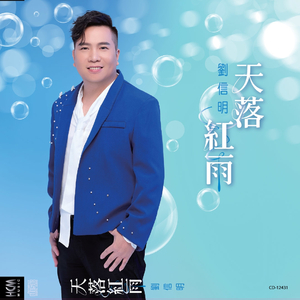 红尘将咱来戏弄