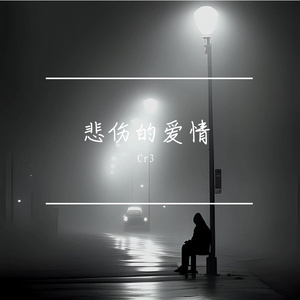 五月的风等不来六月的雨