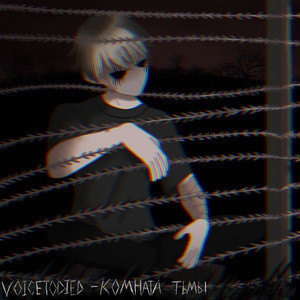 Послать