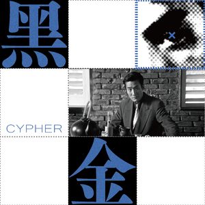 黑金(Prod By Red killer)