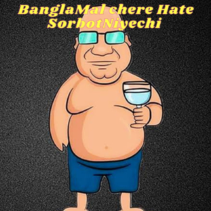 Bangla Mal Chere Hate Sorbot Niyechi