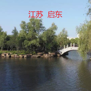 启东 你早