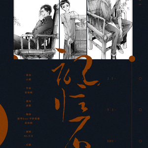 记忆石头——致吴邪