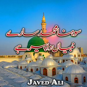 Sona Mohammed Sare Nabiyan Da Peer Aa