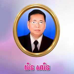 ស្ពានសែនស្នេហ៍