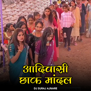 Adivasi Chhak Mandal