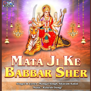 Maa Jarni Ka Mela Mein