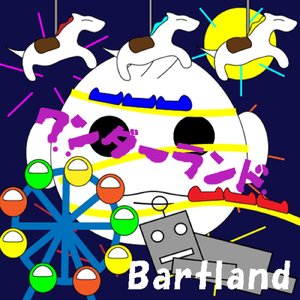 ワンダーランド