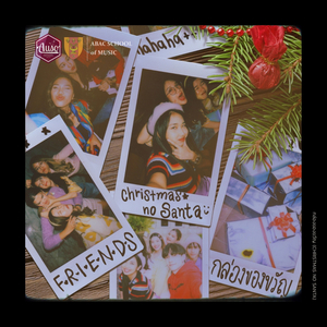 กล่องของขวัญ (Christmas no Santa)