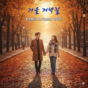 The Autumn Evening Road (Inst.)