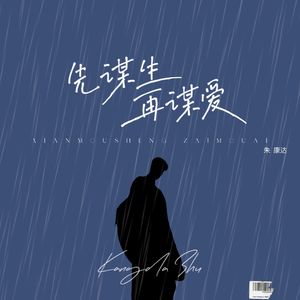 你只是不爱我 伴奏