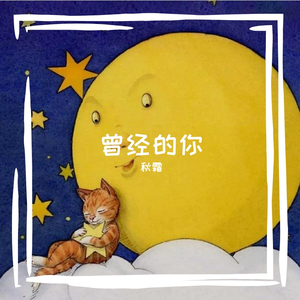孙楠-神话