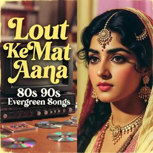 अब लौट के मत आना | Heart Touching Sad Song | Old Is Gold Evergreen Hindi Song