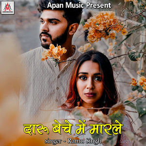 Nehawo Jindabad Nehwa