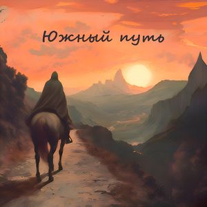 Теплые страны