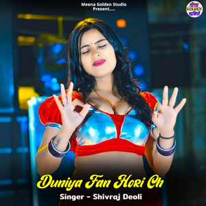 Duniya Fan Hori Ch