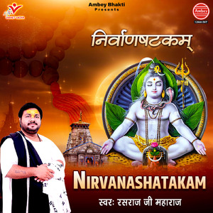 Nirvanashatakam
