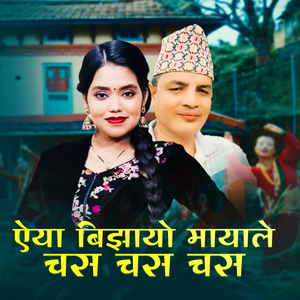 Aiya Bijhayo Mayale Chas Chas Chas