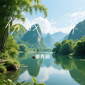 伤我太深