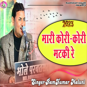 Mari Kori Kori Matki Re 2023