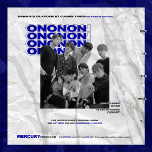 上啊兄弟（翻自 不挑食）