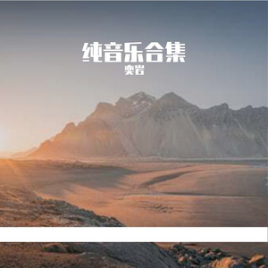 翻开