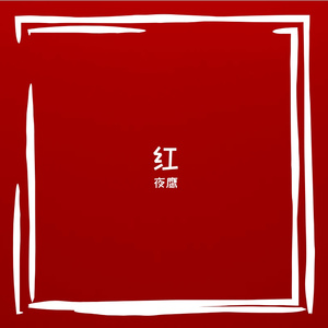 时代车轮滚滚向前