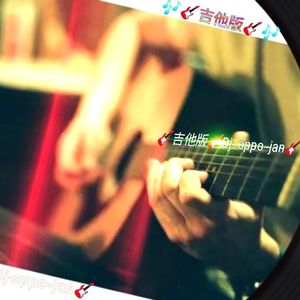 seni wunutamayman 吉他版