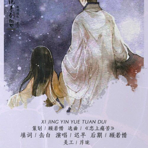 不长生（Cover 方皓玟）