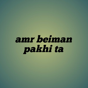 Amr beiman pakhi ta