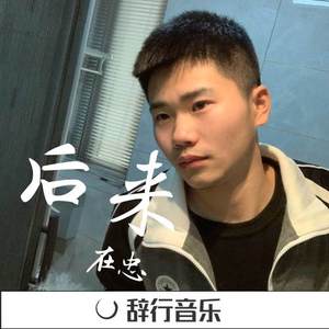 哈尼宝贝(Perfect Mix)