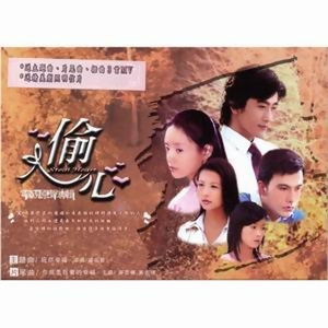 青红皂白 (钢琴版)