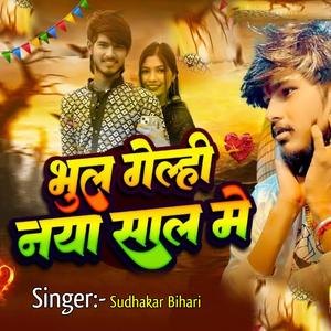 Bhul Gelahi Naya Sal Me