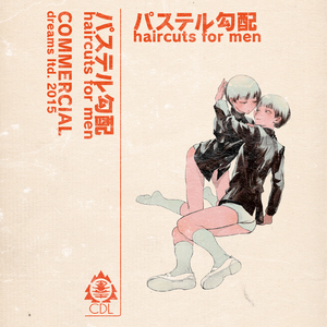 死へのスローダンス