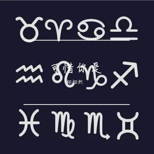 可惜你是巨蟹座