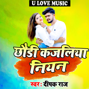 Chhudi Kajaliya Niyan