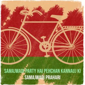 Samajwadi Party Hai Pehchan Kannauj Ki