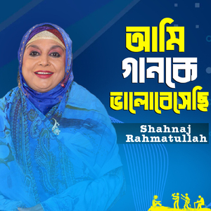 Ami Gan Ke Valobesechi